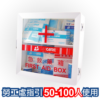 50-100人用