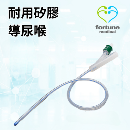 台灣 Fortune 矽膠尿喉 (可使用1個月)【台灣製造】【3個尺寸：12 / 14 / 16 FR】