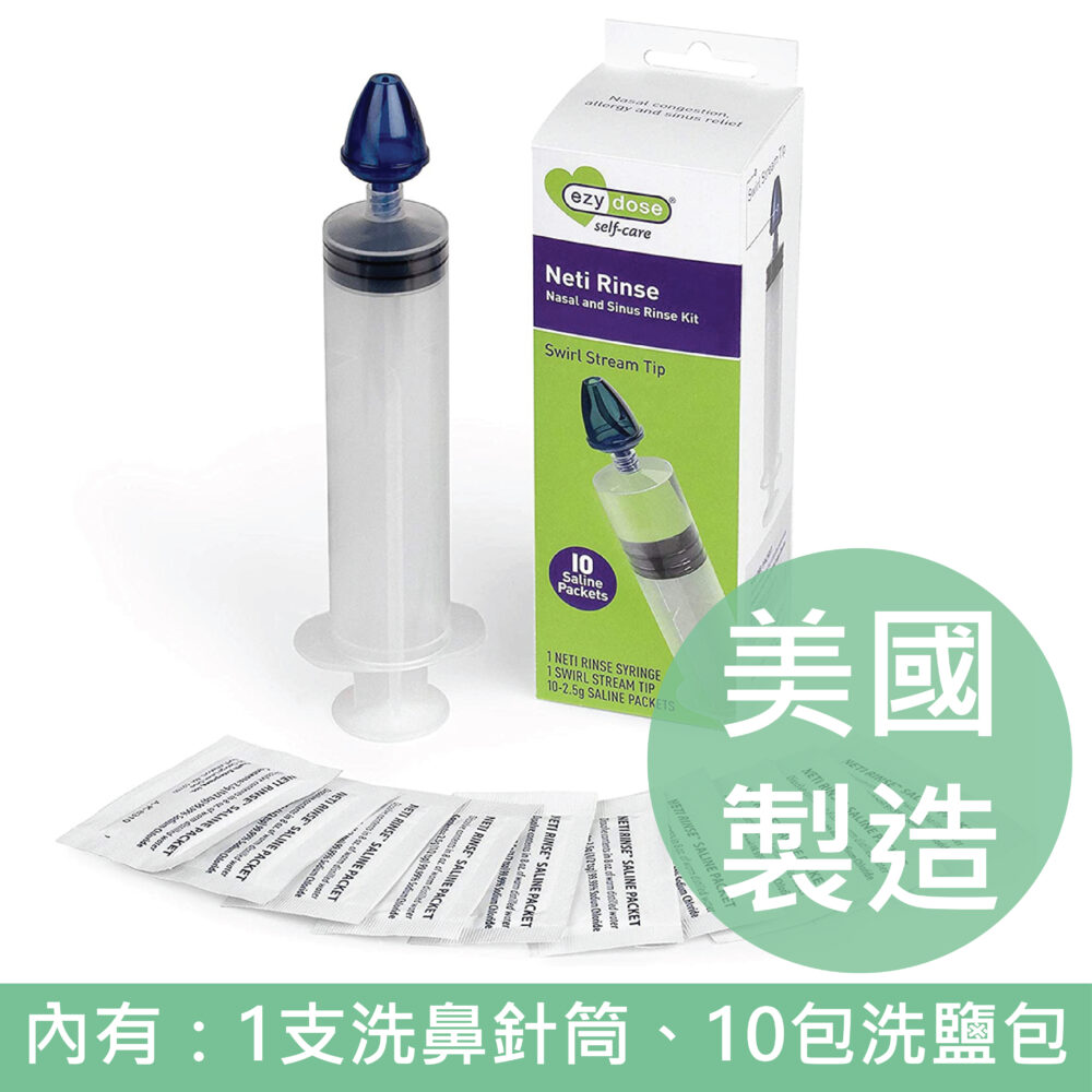 美國 Neti Rinse 洗鼻針筒套裝 (附10包洗鹽包) (400813A) (美國製造)