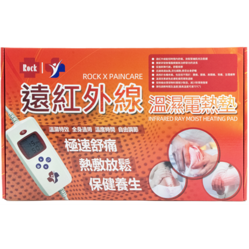【電壓：110V：適用於美國、加拿大、日本及台灣】Rock 遠紅外線溫濕電熱毯 [MIA889A]【台灣製造】