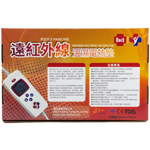 Alternative view of 【電壓:220V:適用於香港】Rock 遠紅外線溫濕電熱毯 - 14 x 27"【台灣製造】