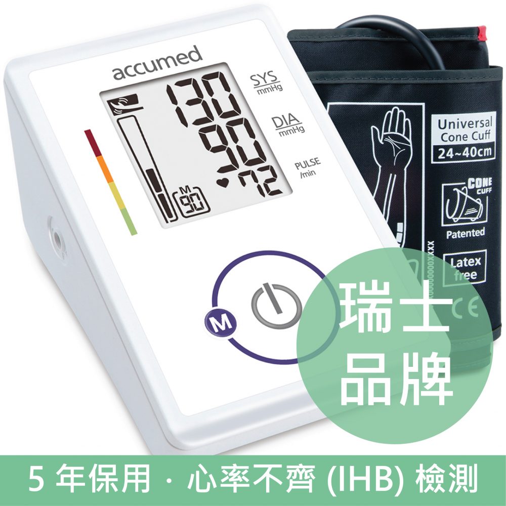 瑞士 Accumed CG155f 電子手臂式血壓計 (5年保用)
