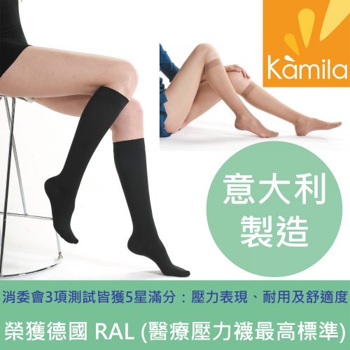 意大利 Kamila Bas New 140 預防性醫療壓力襪 (小腿短襪) (意大利製造)