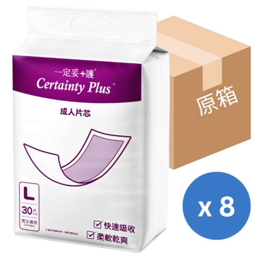 【原箱送貨】【門市買1包起】Certainty Plus 一定妥+護片芯【新舊包裝 (一定妥+護/康保) 隨機出貨】 - 大碼-l