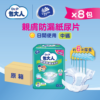 【原箱送貨】【門市買1包起】台灣 Dr. P 包大人親膚防漏成人紙尿片 (日用型)