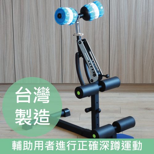 台灣 Power Squat 200 深蹲翹臀機 (台灣製造)