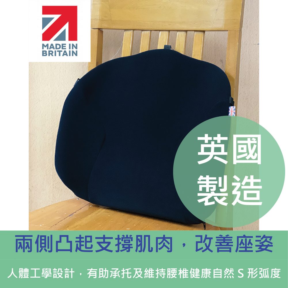 英國 Superest 人體工學腰背墊 (SR) (英國製造)