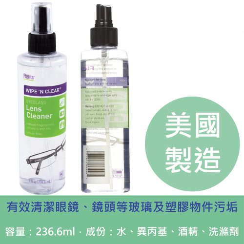 美國 Wipe N Clear 眼鏡清潔噴霧 (8oz / 236.6ml) (K448) (美國製造)