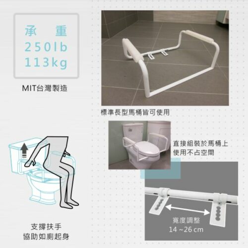 Alternative view of 台灣 133F 座廁扶手 (螺絲安裝) (台灣製造)【不含廁板】