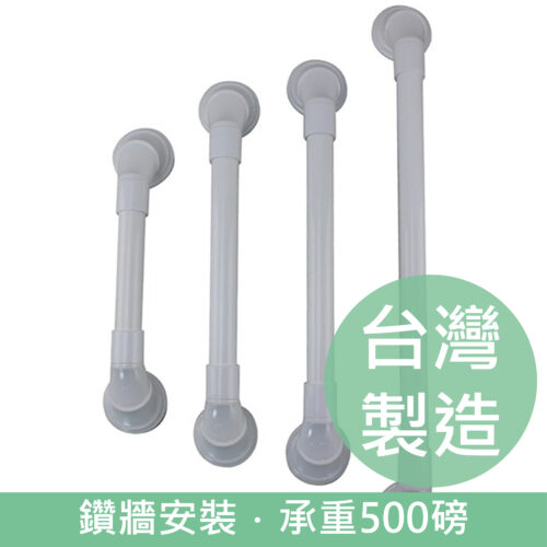 台灣 163 鑽牆安裝扶手 (台灣製造) - 12/16/18/24"長