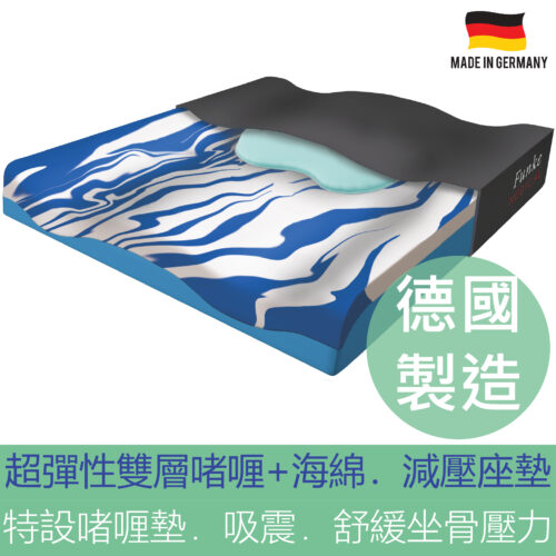 德國 Gelseat Care 減壓啫喱海綿座墊 (德國製造)【Gel pad 舒緩坐骨壓力】