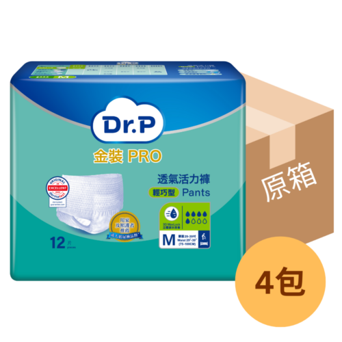 【原箱送貨】【門市買1包起】Dr.P 金裝 Pro Pants 透氣成人活力褲 (輕巧型 Discreet)【2種尺碼選擇】