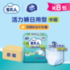 【原箱送貨】【門市買1包起】台灣 Dr. P 包大人成人活力褲 (日用型)