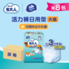 【原箱送貨】【門市買1包起】台灣 Dr. P 包大人成人活力褲 (日用型):圖片 2