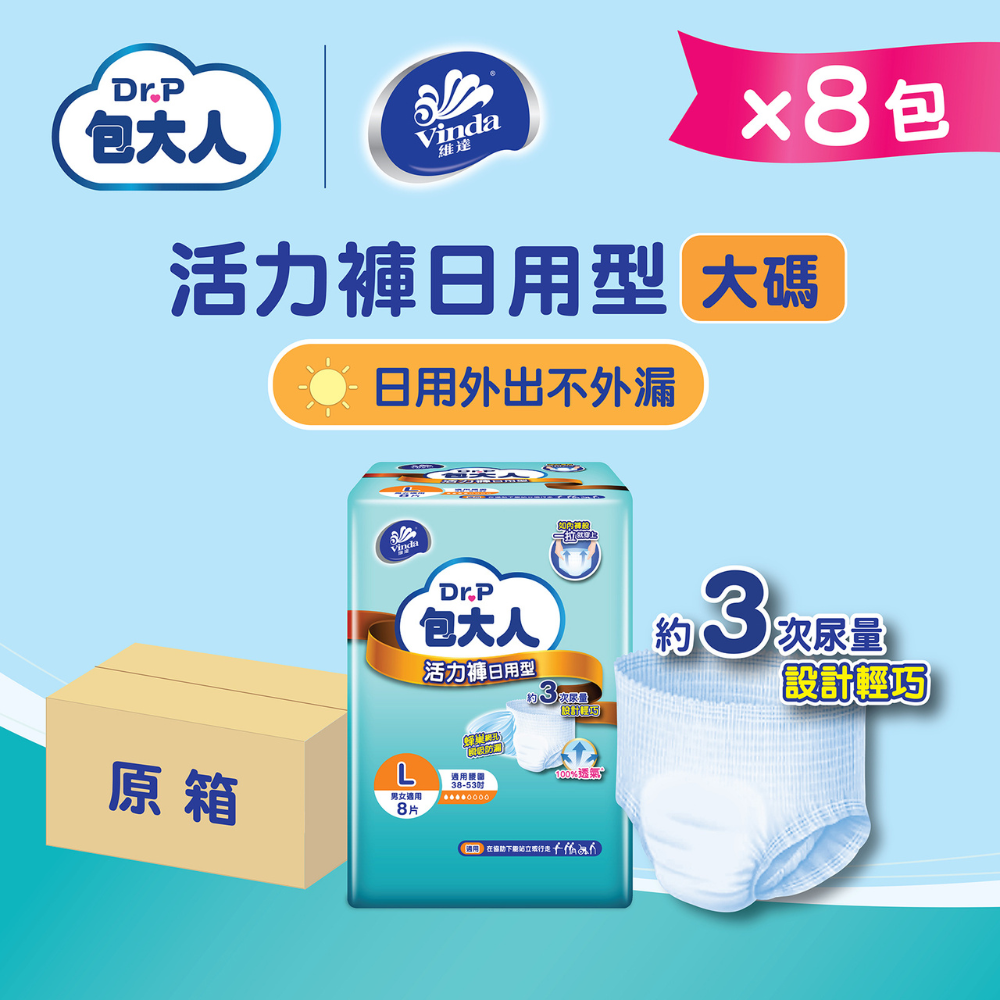 【原箱送貨】【門市買1包起】台灣 Dr. P 包大人成人活力褲 (日用型):圖片 2