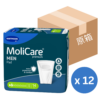 【原箱送貨】德國 Hartmann Molicare 赫曼安加適金裝無憂墊 (男性專用) (2滴) (德國製造)