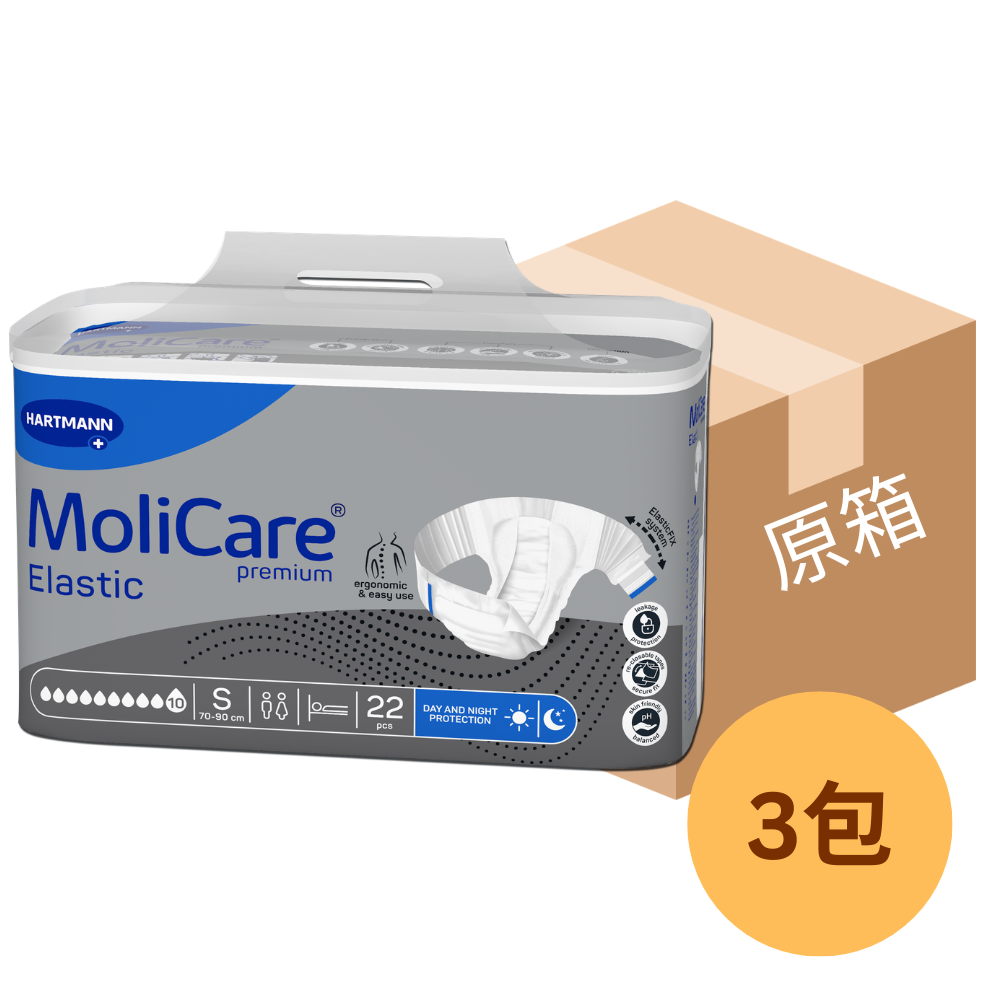 【原箱送貨】德國 Hartmann Molicare Elastic 赫曼安加適彈性金裝成人紙尿片 (10滴)【德國/法國製造】:圖片 3