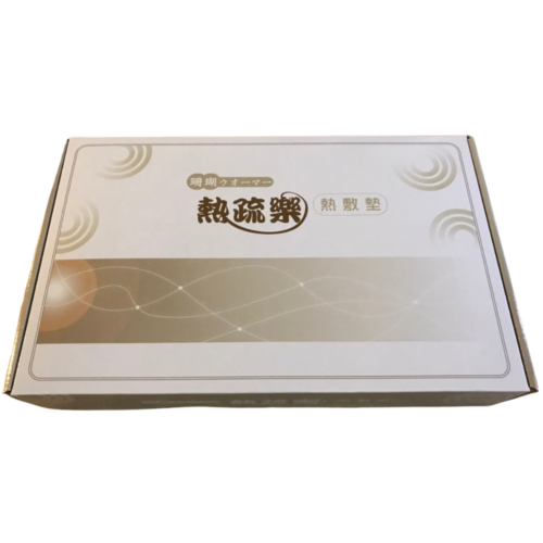 台灣 SJM 熱疏樂濕熱電墊 (台灣製造)