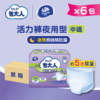 【原箱送貨】台灣 Dr. P 包大人成人活力褲 (夜用型)