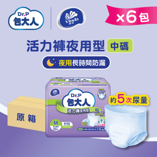 【原箱送貨】台灣 Dr. P 包大人成人活力褲 (夜用型)