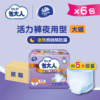 【原箱送貨】台灣 Dr. P 包大人成人活力褲 (夜用型)：圖片 2