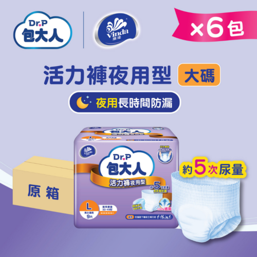 Alternative view of 【原箱送貨】台灣 Dr. P 包大人成人活力褲 (夜用型)
