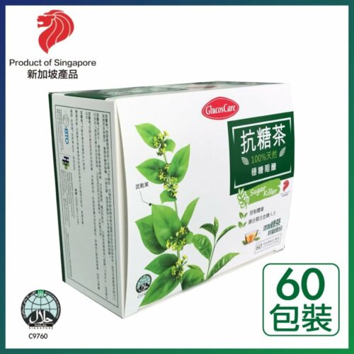 Alternative view of 新加坡 GlucosCare 抗糖茶 (獨立包裝) - 60包/盒【產地:新加坡】【生酮適用】