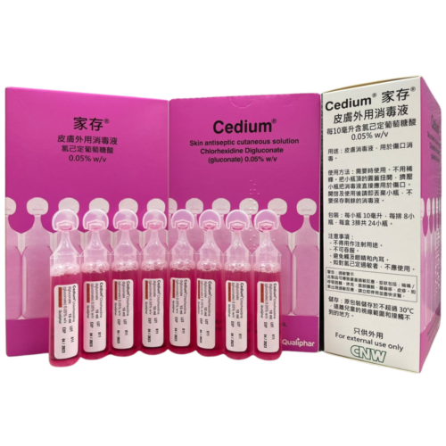 比利時 Cedium 家存 0.05% Chlorhexidine Digluconate 皮膚外用消毒液/粉紅消毒藥水 (盒裝：24支，10ml/支)【比利時製造】【獨立包裝】