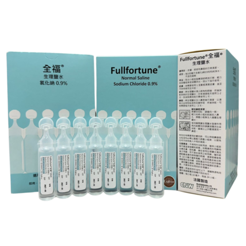 法國 Fullfortune 全福 Normal Saline 生理鹽水 (0.9% 氯化鈉) (盒裝：24支，10ml/支) Fullfortune 全福 Normal Saline 生理鹽水 (0.9% 氯化鈉) (盒裝：24支，10ml/支)【法國製造】【獨立包裝】