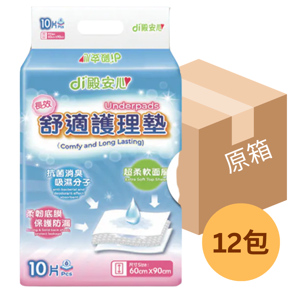 【原箱送貨】【門市買1包起】Di 殿安心護理床墊 (長效舒適) - 60 x 90cm