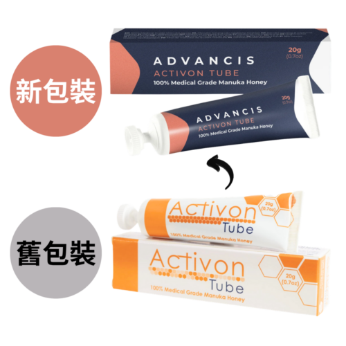 英國 Advancis Activon Tube Manuka Honey 100% 醫療級麥蘆卡蜂蜜傷口軟膏 - 20g [CR4493] 【抗菌、清創及去除壞死組織、減少傷口異味】【英國製造】【新舊包裝隨機發貨】