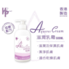 香港 HPCare Aqueous Cream 滋潤乳霜 (不含界面活性劑、起泡劑 SLS)  - 500ml [HPAQ500]【香港製造】