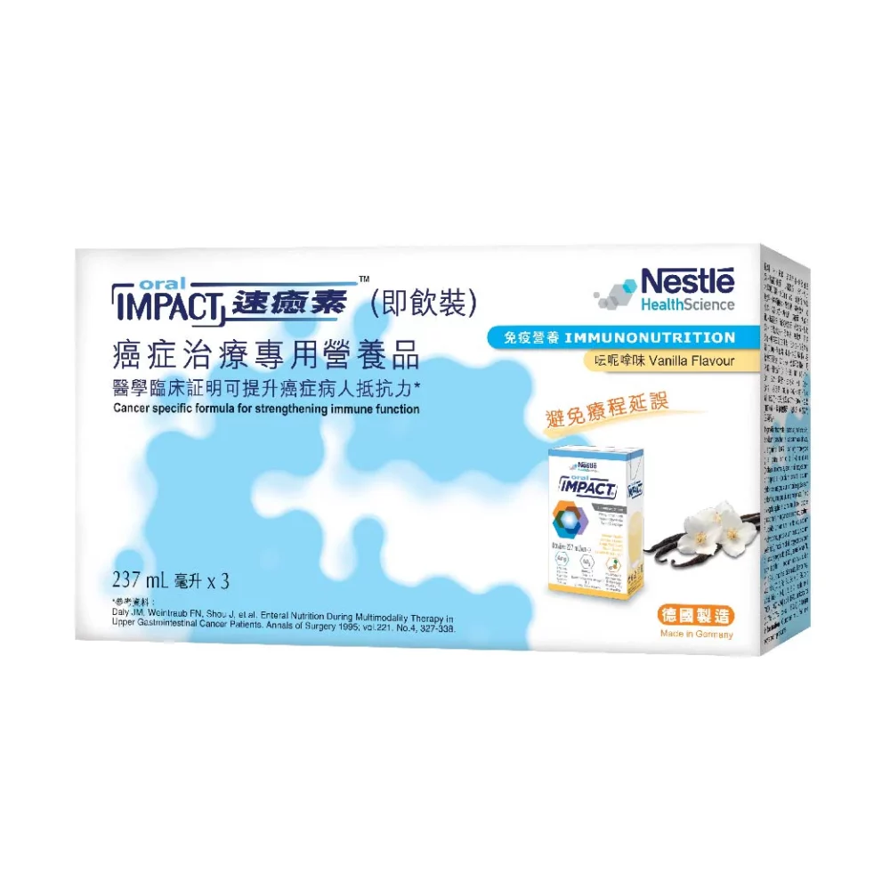 瑞士 Nestle 雀巢 Oral Impact 速癒素癌症治療專用營養品 (即飲裝) - 雲呢拿味 (盒裝：237ml x 3支)