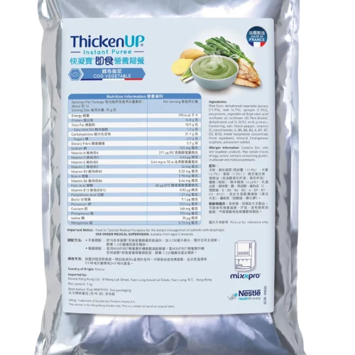 Alternative view of 瑞士 Nestle 雀巢 ThickenUp 快凝寶即食營養糊餐 - 鱈魚雜菜 (盒裝：1kg)【6盒/箱，如顧客想原箱買，可選數量為6個】
