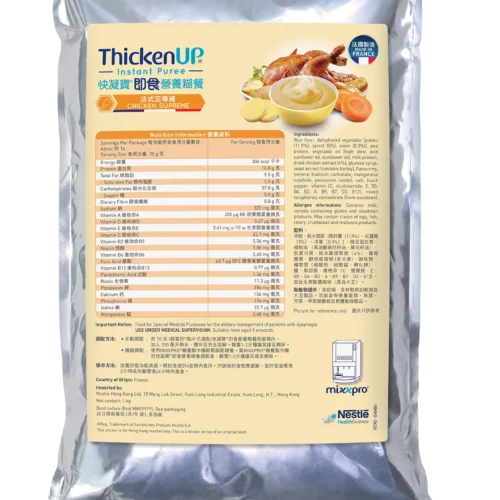 Alternative view of 瑞士 Nestle 雀巢 ThickenUp 快凝寶即食營養糊餐 - 法式至尊雞 (盒裝：1kg)【6盒/箱，如顧客想原箱買，可選數量為6個】