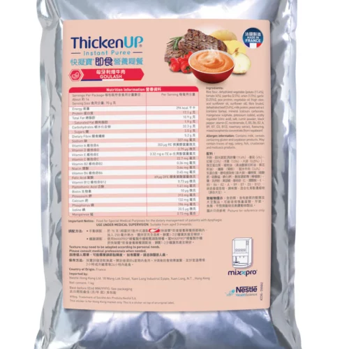 Alternative view of 瑞士 Nestle 雀巢 ThickenUp 快凝寶即食營養糊餐 - 匈牙利燴牛肉 (盒裝：1kg)【6盒/箱，如顧客想原箱買，可選數量為6個】