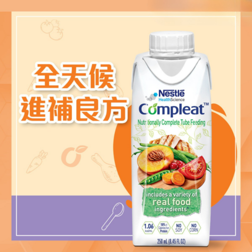 Alternative view of 瑞士 Nestle 雀巢 Compleat 天源素營養湯 (原箱：250ml x 24盒)