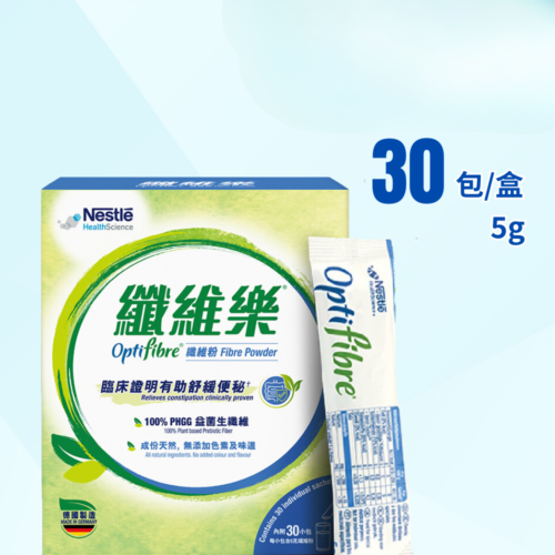 Alternative view of 瑞士 Nestle 雀巢 OptiFibre 纖維樂纖維粉 (便攜盒裝：5g x 30小包)【30小包/盒，12盒/箱，如顧客想原箱買，可選數量為12個】