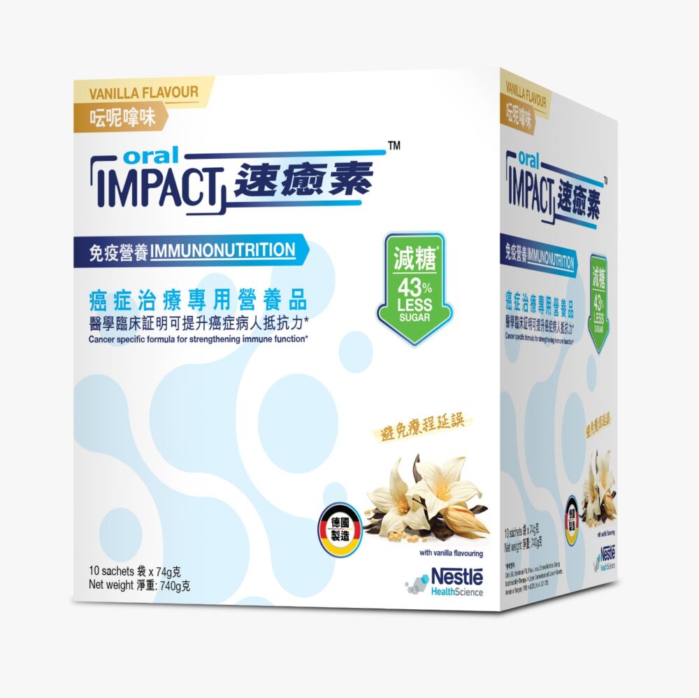 瑞士 Nestle 雀巢 Oral Impact 速癒素癌症治療專用營養品 (粉裝) (減糖配方) - 雲呢拿味 (盒裝：74g x 10包)