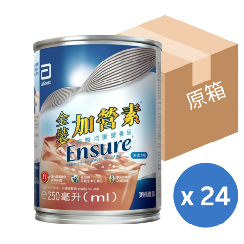 【原箱24罐】美國 Abbott 雅培 Ensure 金裝加營素即飲裝水奶 (250ml) - 朱古力味 [20043539]