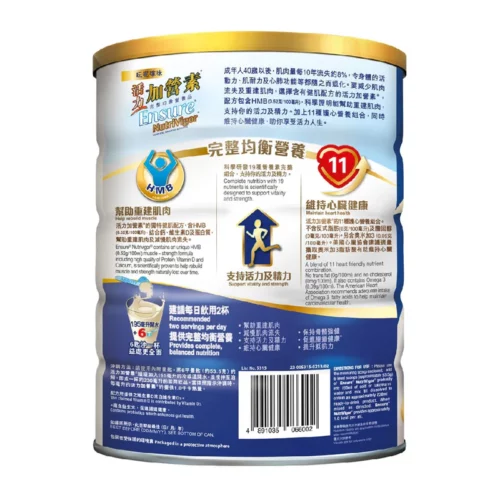 Alternative view of 美國 Abbott 雅培 Ensure NutriVigor 活力加營素營養補充品 (850g) (雲呢拿味) [20056744]