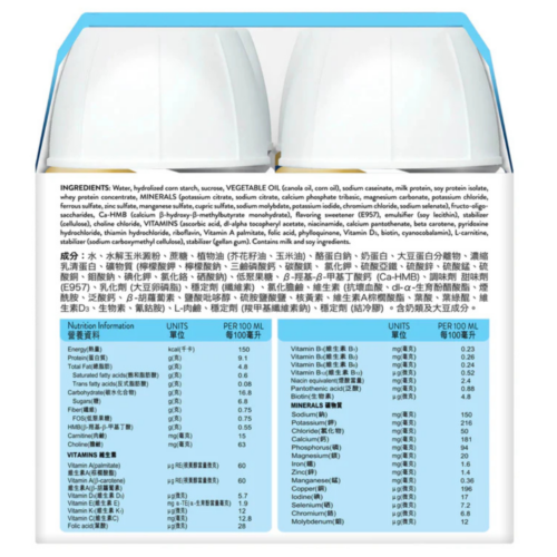 Alternative view of 美國 Abbott 雅培 Ensure Plus Advance 加營素 1.5 高能量即飲裝水奶 (220ml) - 雲呢拿味 [20063264]【荷蘭製造】【4支/盒，6盒/箱，如顧客想原箱買，可選數量為6個】