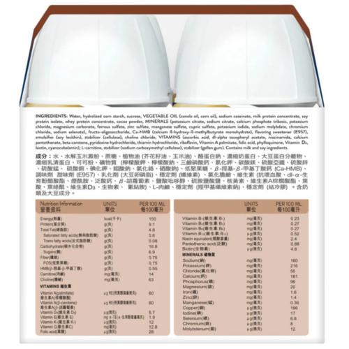 Alternative view of 美國 Abbott 雅培 Ensure Plus Advance 加營素 1.5 高能量即飲裝水奶 (220ml) - 朱古力味 [20063265]【荷蘭製造】【4支/盒，6盒/箱，如顧客想原箱買，可選數量為6個】