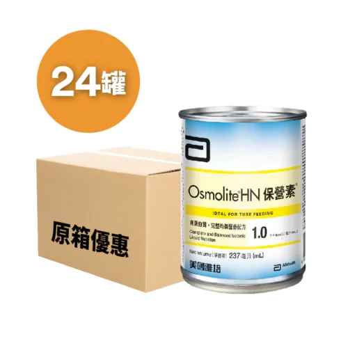 【原箱24罐】美國 Abbott 雅培 Osmolite HN 保營素營養補充品 (原箱：24罐 x 237ml) [20060054]