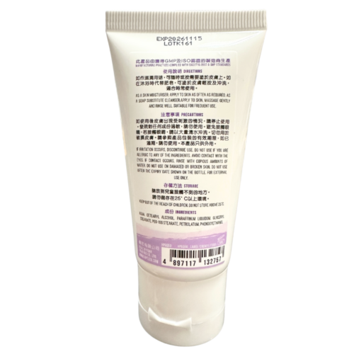 Alternative view of 香港 HPCare Aqueous Cream 滋潤乳霜 (不含界面活性劑、起泡劑 SLS) - 50ml [HPAQ50]【香港製造】