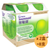 【2盒裝=8支】荷蘭 Nutricia Souvenaid 智敏捷營養品 - 咖啡味 (盒裝：125ml x 4支) [H6540030002]【荷蘭製造】【4支/盒，6盒/箱，如顧客想原箱買，可選數量為3】