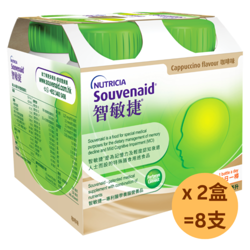 【2盒裝=8支】荷蘭 Nutricia Souvenaid 智敏捷營養品 - 咖啡味 (盒裝：125ml x 4支) [H6540030002]【荷蘭製造】【4支/盒，6盒/箱，如顧客想原箱買，可選數量為3】 - 送貨價-訂單總金額499免運費，不滿將收取50運費