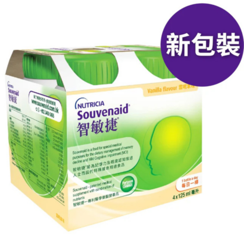 荷蘭 Nutricia Souvenaid 智敏捷營養品 - 雲尼拿味 (盒裝：125ml x 4支) [H6540030001]【荷蘭製造】【4支/盒，6盒/箱，如顧客想原箱買，可選數量為6個】 - 門市自取價-不設送貨