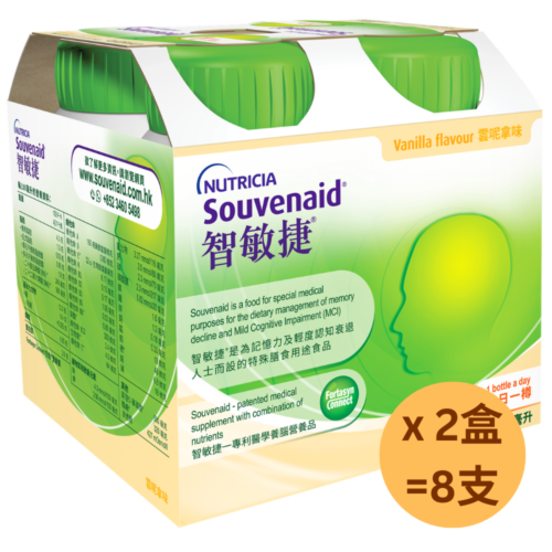 【2盒裝=8支】荷蘭 Nutricia Souvenaid 智敏捷營養品 - 雲尼拿味 (盒裝：125ml x 4支) [H6540030001]【荷蘭製造】【4支/盒，6盒/箱，如顧客想原箱買，可選數量為3】 - 送貨價-訂單總金額499免運費，不滿將收取50運費