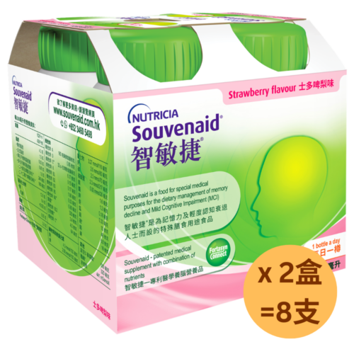 【2盒裝=8支】荷蘭 Nutricia Souvenaid 智敏捷營養品 - 士多啤梨味 [H6540030020]【荷蘭製造】【4支/盒，6盒/箱，如顧客想原箱買，可選數量為3】